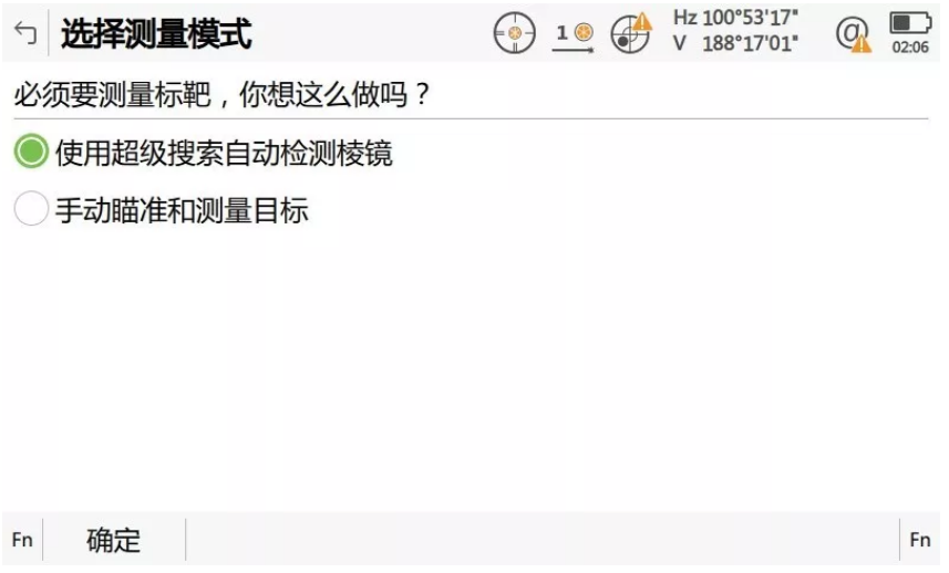 啟動(dòng)自動(dòng)設(shè)站程序，輸入設(shè)站點(diǎn)相關(guān)信息并啟動(dòng)超級(jí)搜索功能自動(dòng)檢測(cè)棱鏡；