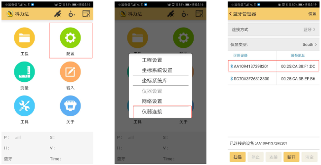 K3 RTK入門(mén)太難？科力達(dá)老技術(shù)員帶你輕松操作！