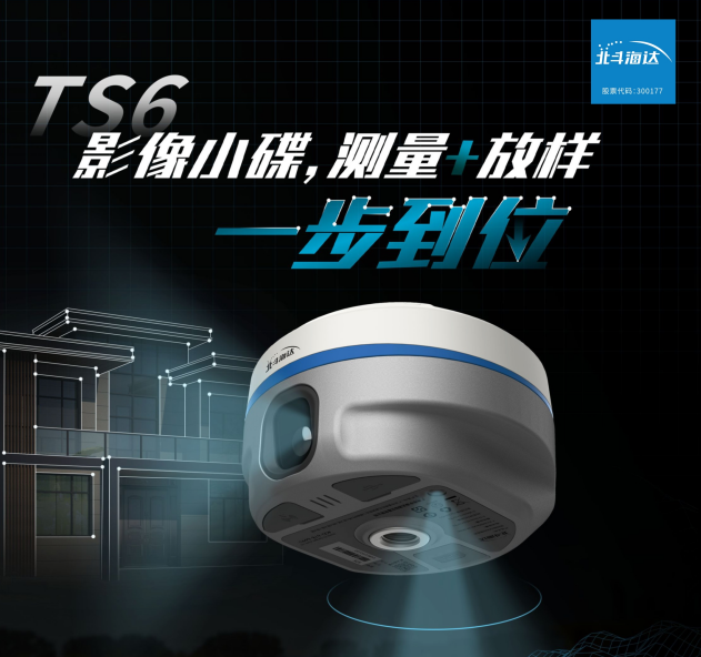 實(shí)景放樣快！穩(wěn)！準(zhǔn)！影像小碟為道路施工增速提效