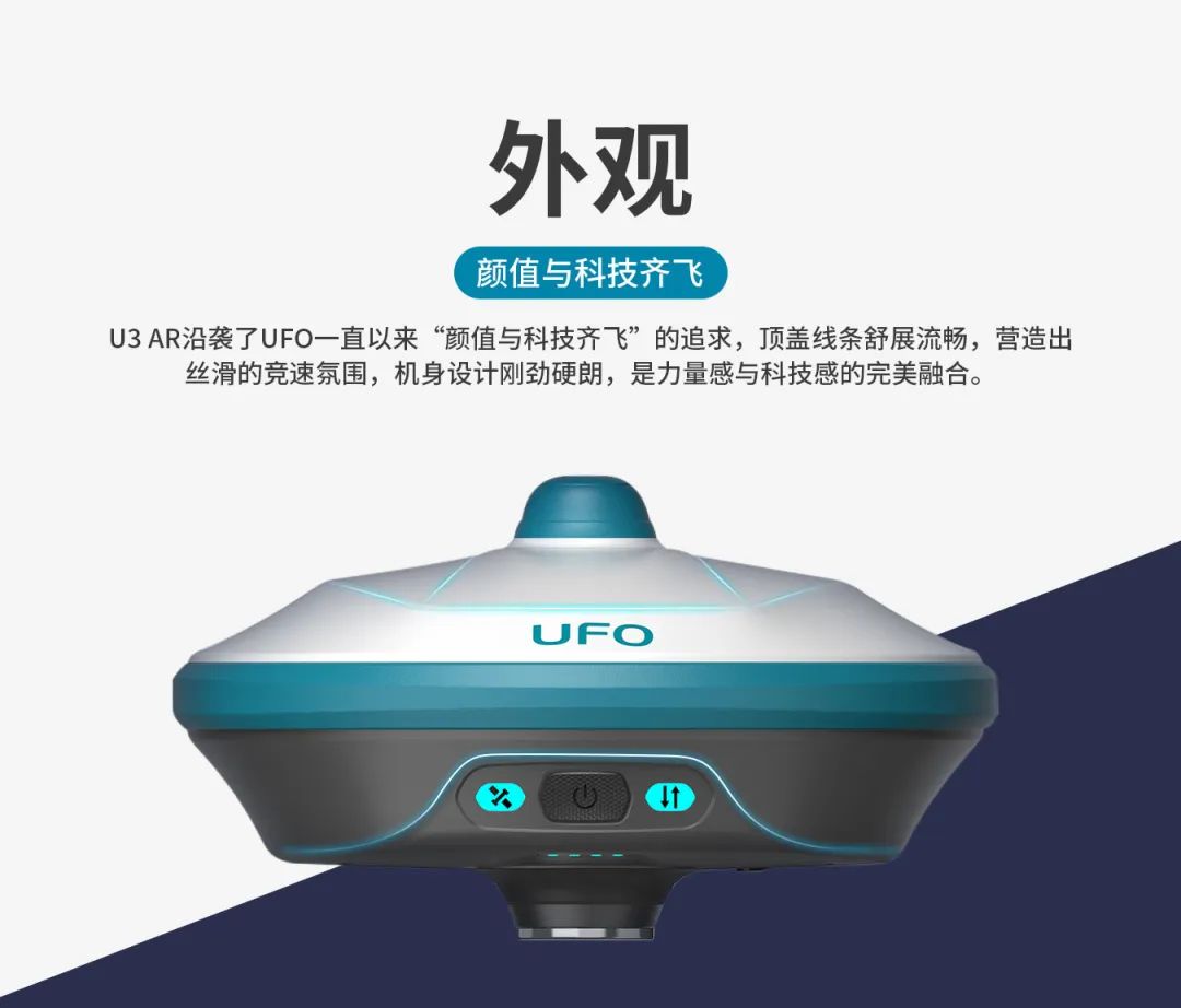 所見(jiàn)即所測(cè)， U3 AR視覺(jué)RTK“速”不可擋！