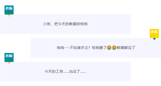 【RTK技巧】 數(shù)據(jù)誤刪怎么辦？兩個(gè)小技巧快速恢復(fù)！