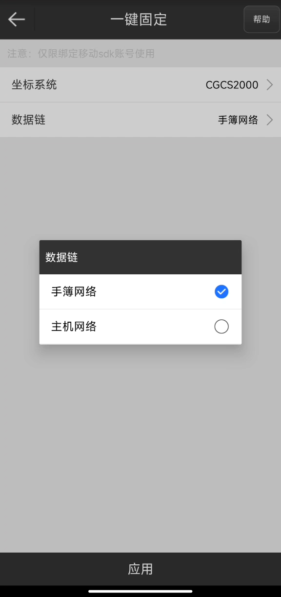 UFO RTK“無固定解”怎么辦？？？【一鍵固定】篇