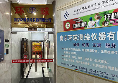 成立30周年！南京環(huán)球測繪 公司業(yè)務(wù)介紹
